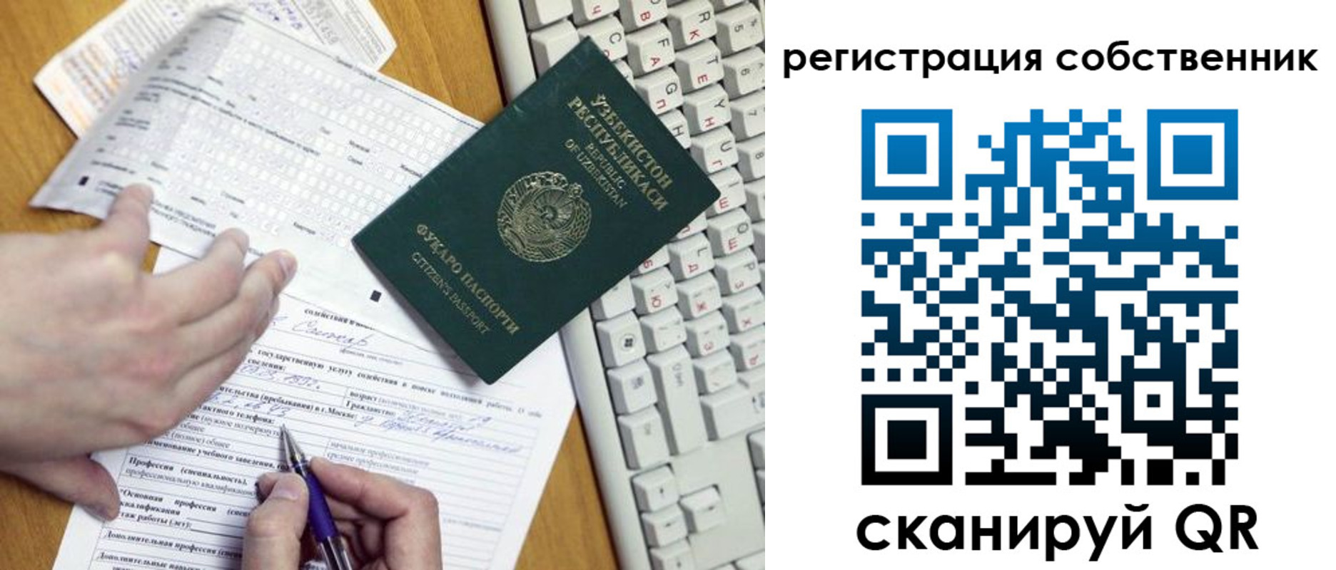 временная регистрация законно в Острове