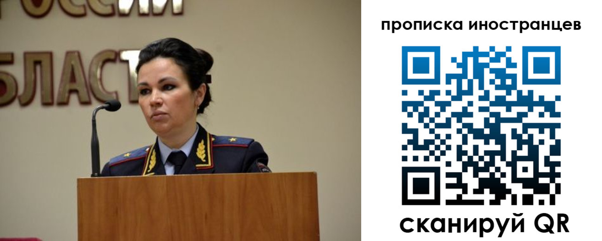 прописка законно в Острове