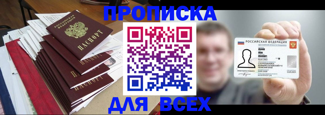 временная регистрация гарантия в Острове