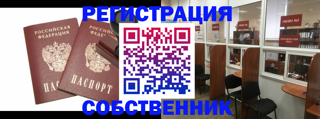 где прописаться в Острове