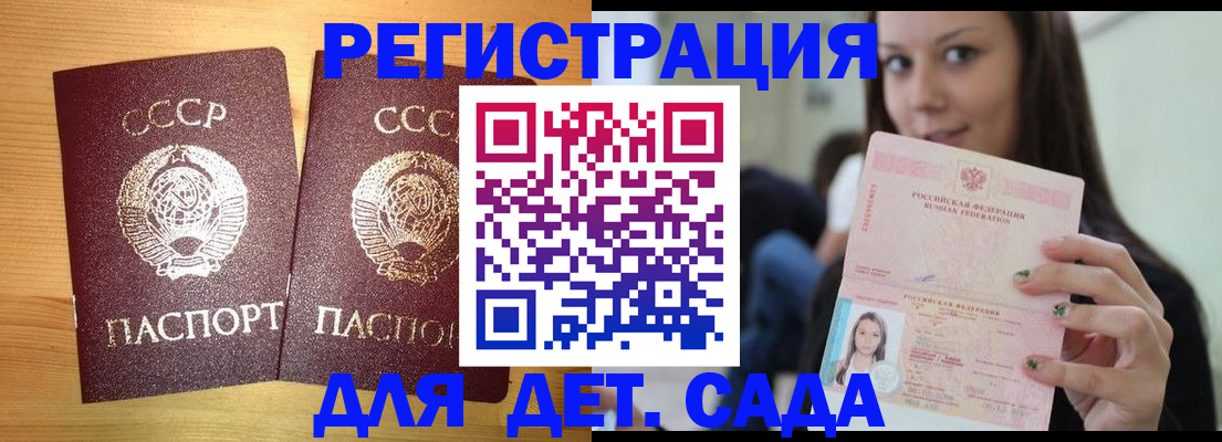 прописка иностранных граждан в Острове