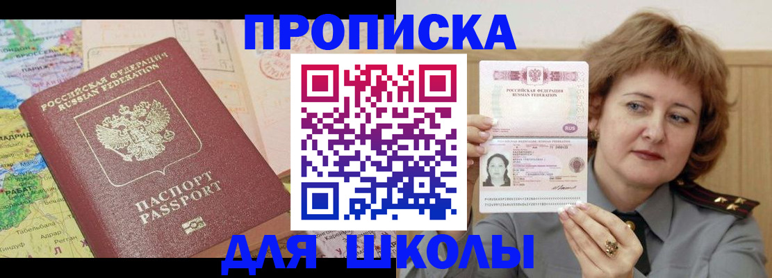 временная регистрация в квартире в Острове